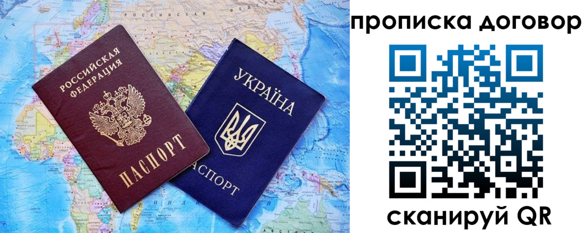купить прописку в Новом Уренгое