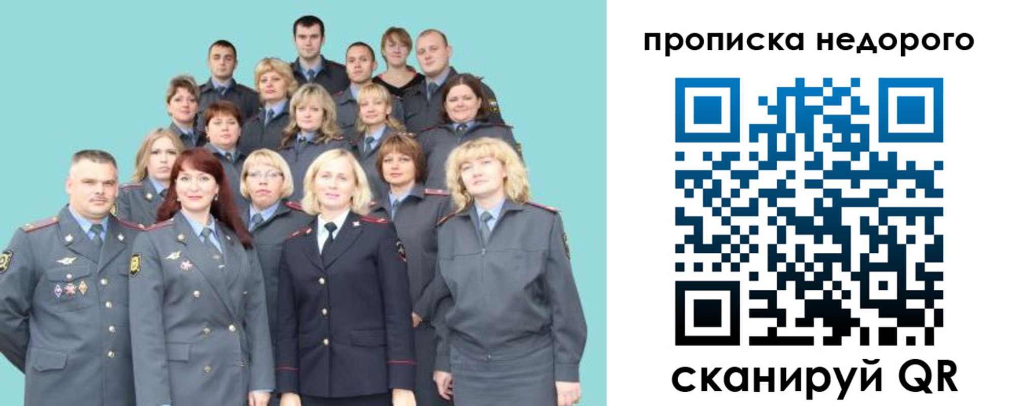 прописка для работы в Новом Уренгое