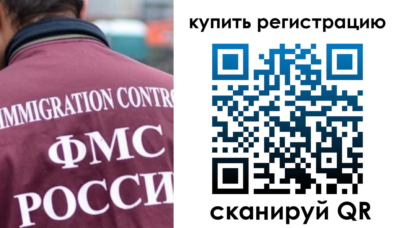 временная регистрация адрес в Новом Уренгое